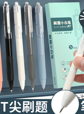 刷题小白笔学生备考中性笔高颜值初高中生考试笔水性笔ST笔头按动速干顺滑软胶护套0.5黑色笔