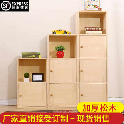 儿童实木书柜储物柜松木书架自由组合木收纳柜子书橱带门简易组装