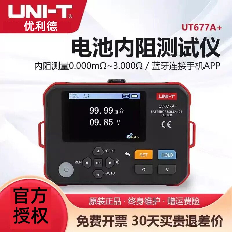 优利德UT677A+蓄电池内阻测试仪检测新能源锂电池模块UPS产线快检