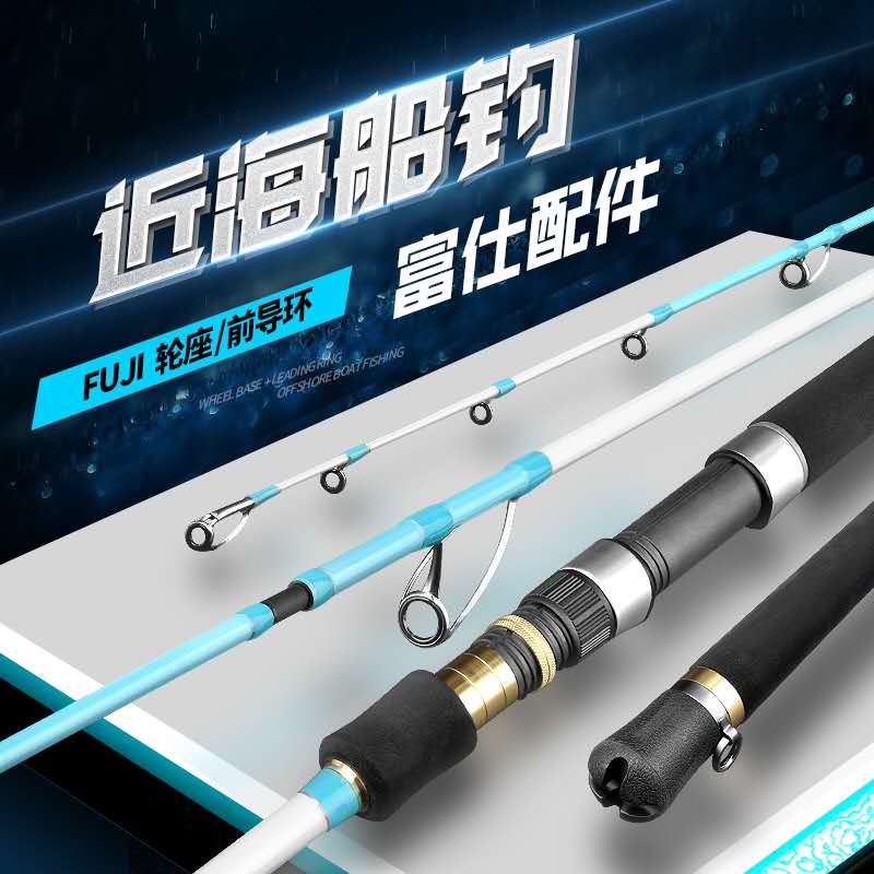 船钓竿船杆近海船竿1.8 2.1 2.4米沉船底钓海钓竿枪柄直柄雷强竿