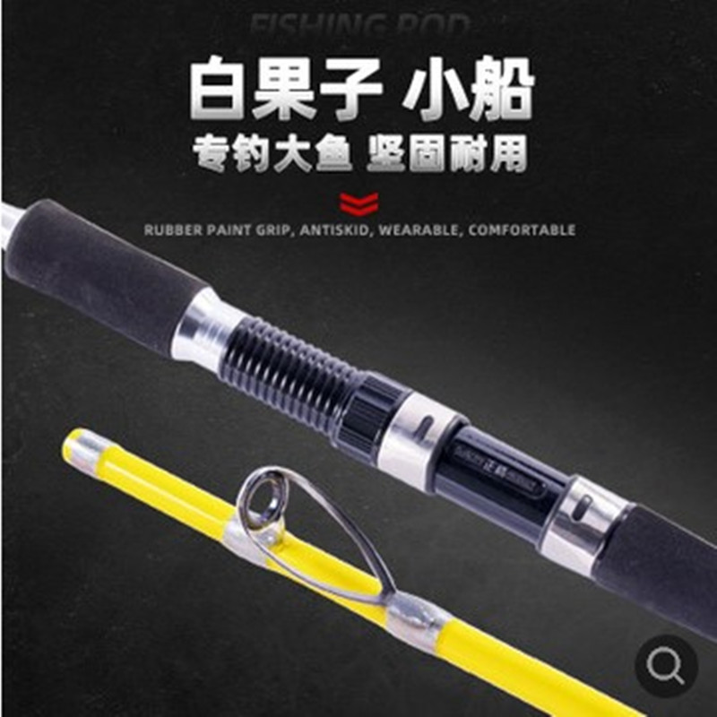 船钓竿近海小船竿白果子40号2.7米鱼竿路亚竿鲈鱼海钓船杆岸抛竿