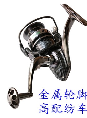 Rampart 金属轮脚纺车轮13轴路亚海钓轮RA300/400/500/600渔轮