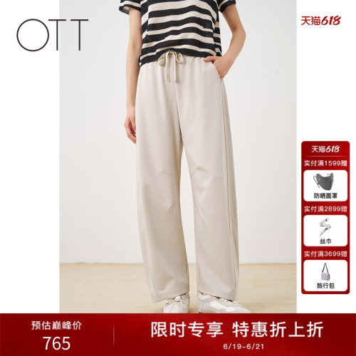 OTT夏季新品缝线松弛感阔腿裤女