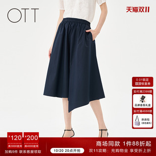 新品 2025夏季 不规则设计A字腰裙女通勤百搭半身裙 商场同款 OTT