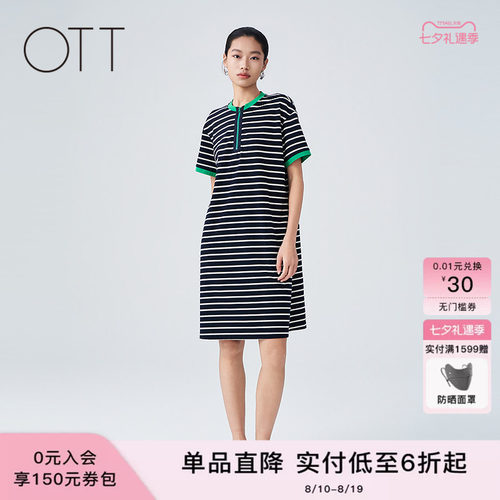 夏季纯棉撞色条纹立领T恤连衣裙