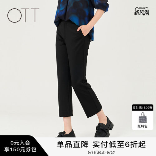 商场同款九分裤OTT复古