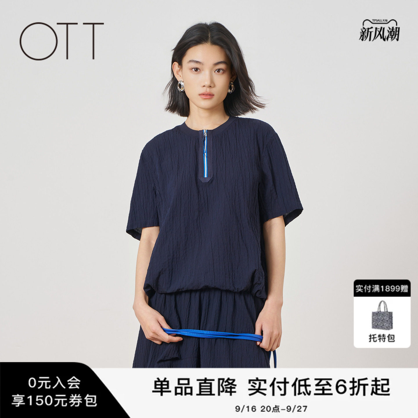 OTT2026夏季短袖上衣休闲百搭										