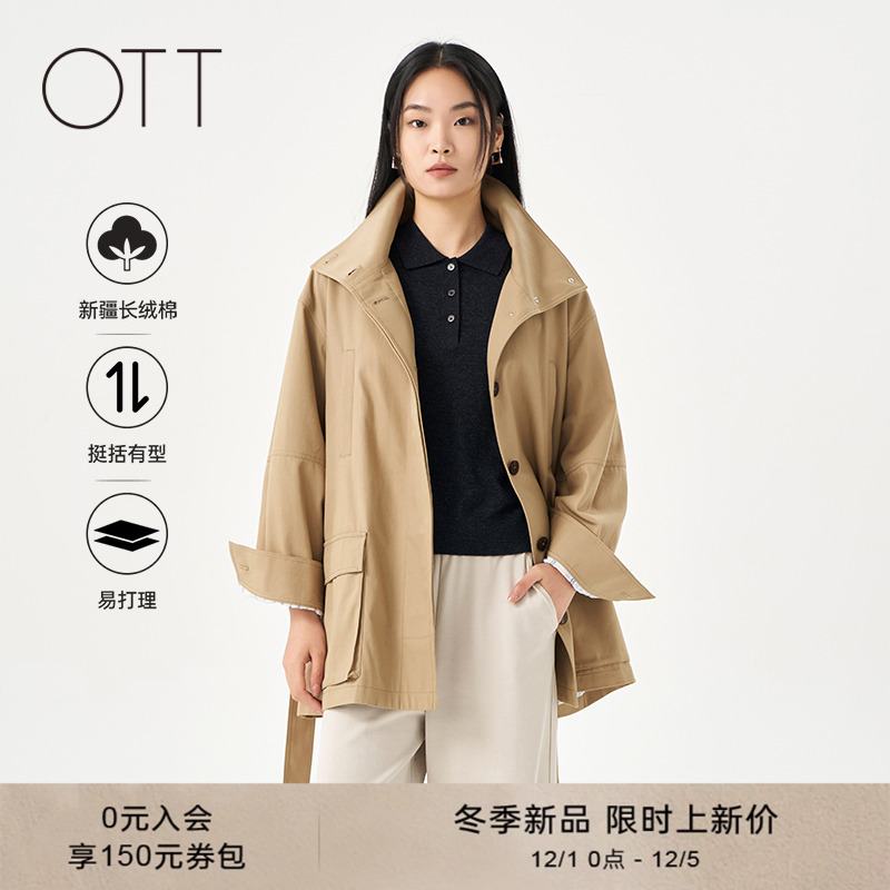 OTT2025秋新品一手长新疆长绒棉立领外套女时髦百搭户外上衣
