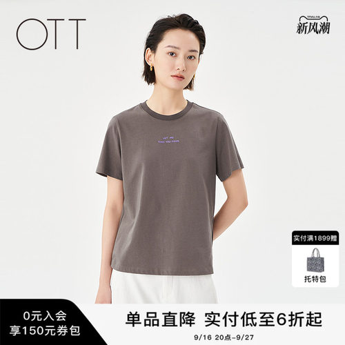 OTT【商场同款】2025夏季新款圆领基本款T恤女修身纯棉休闲短袖