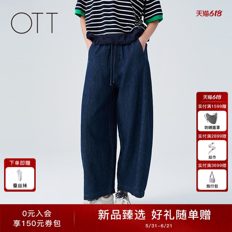 OTT2026夏季棉麻牛仔阔腿裤通勤