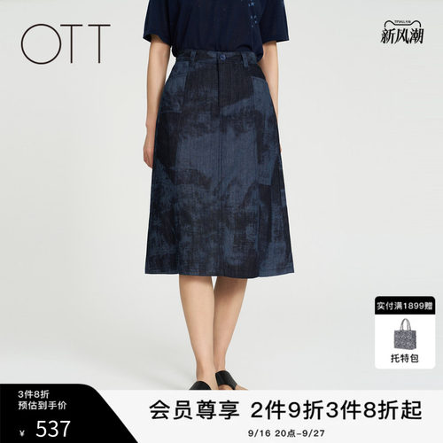 OTT【商场同款】夏新品镭射牛仔半裙女星空印花设计感A型腰裙女装