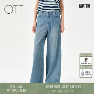 商场同款 女纯棉简约长裤 2025秋季 阔腿复古牛仔拖地裤 新品 OTT