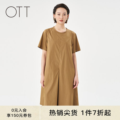 OTT【商场同款】2025夏季新品纯色褶锏A型短袖连衣裙女简约裙子