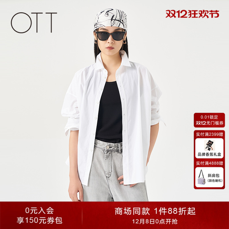 OTT白色纯棉基础百搭长袖衬衫