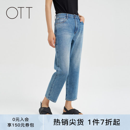 OTT【商场同款】夏新品百搭纯棉八分直筒裤女简约时髦牛仔裤