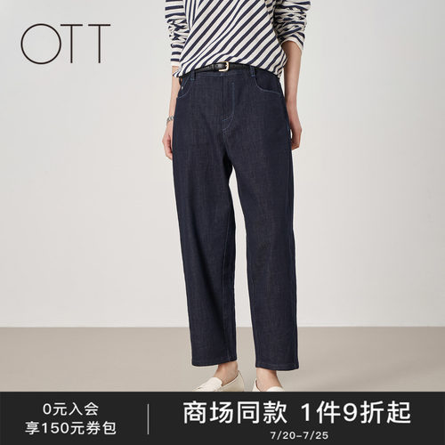 OTT夏季显瘦锥形九分牛仔裤