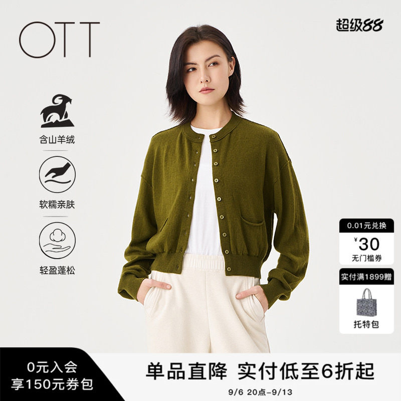 OTT圆领短款卷边羊毛针织衫图片