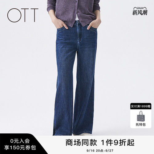 OTT水洗微弹显瘦九分微喇牛仔裤