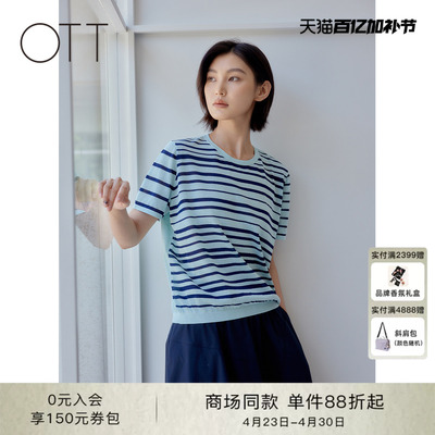 OTT百搭薄荷绿条纹圆领毛织T恤