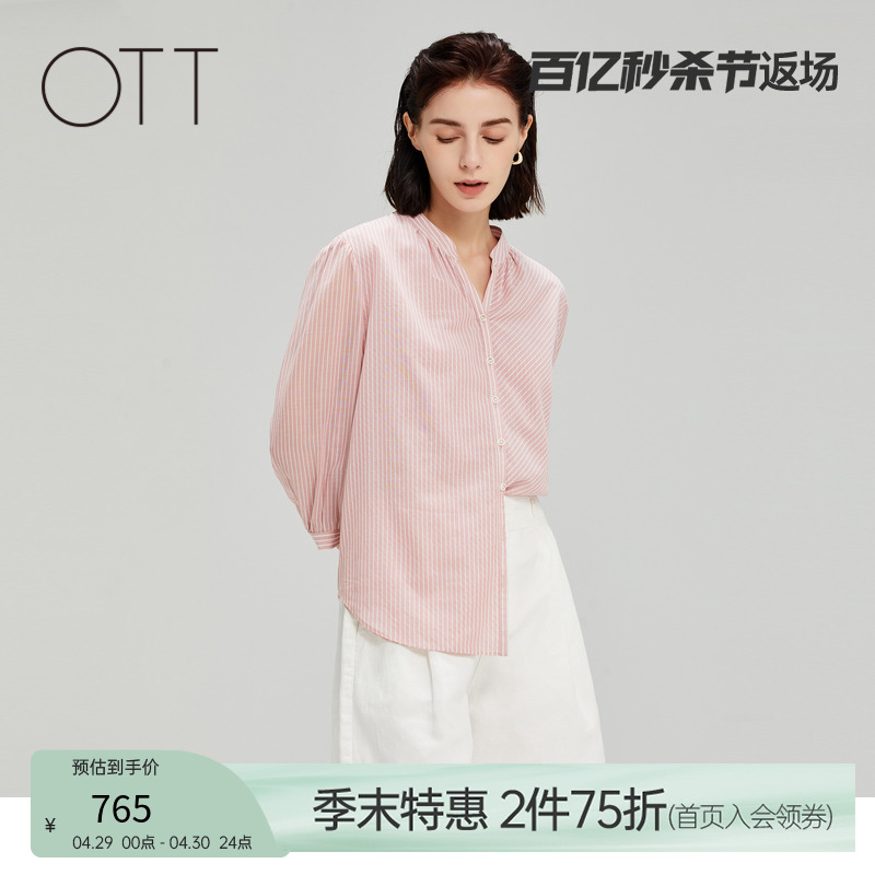 OTT【商场同款】2022夏季新品条纹V领衬衫上衣女高级感OR2300821