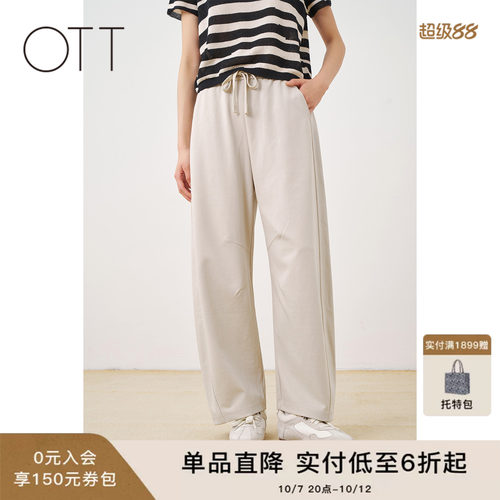 OTT夏季新款垂感针织阔腿卫裤