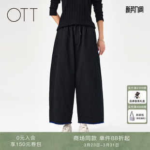 商场同款 女宽松简约休闲裤 2025冬季 黑色百搭弯刀裤 子 新品 OTT
