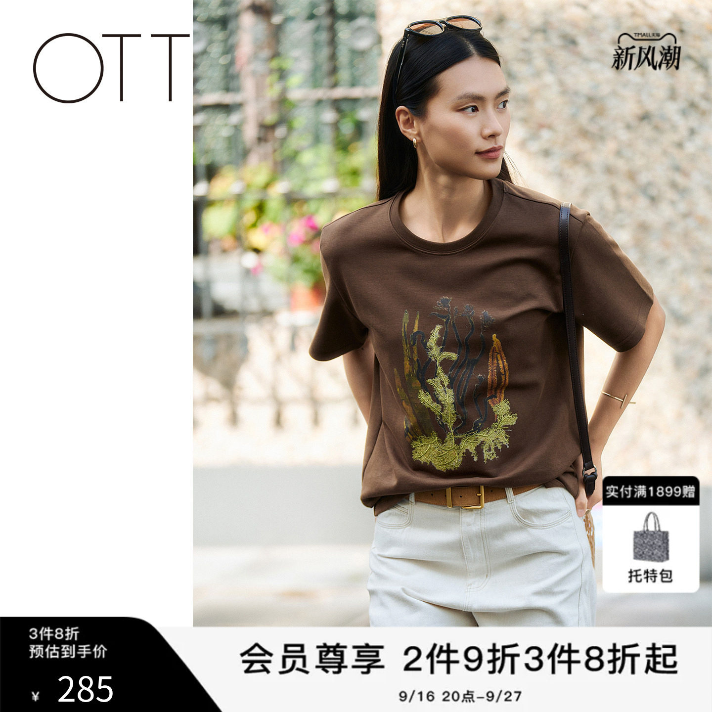 OTT夏季印花宽松短袖T恤