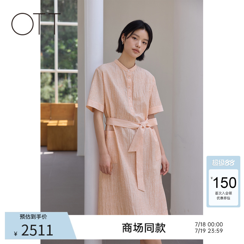 OTT简约百搭条纹立领短袖连衣裙
