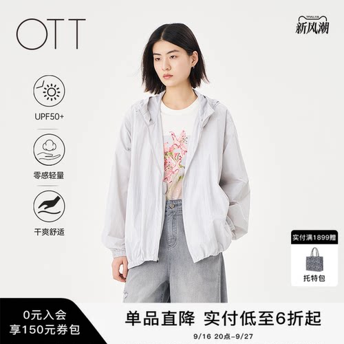 OTT灰色轻薄连帽户外防晒衣外套