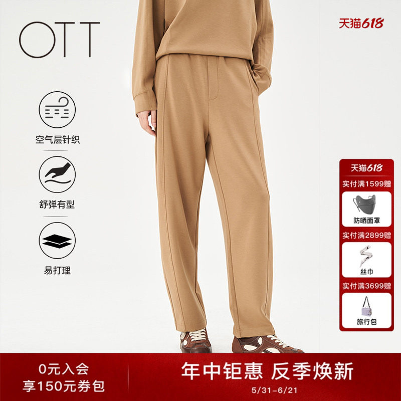 OTT2025春季新款松紧腰香蕉弯腿裤女直筒运动休闲裤宽松百搭长裤