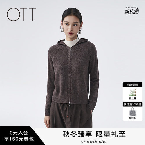 OTT新款连帽拉链羊毛针织开衫