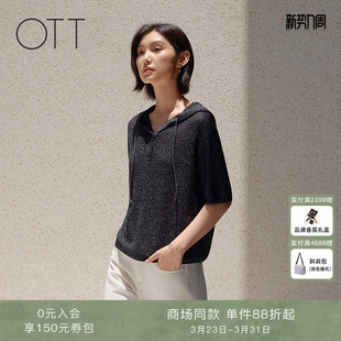 新品 连帽毛织套头衫 简约短袖 OTT 女装 2025秋季 针织衫 商场同款