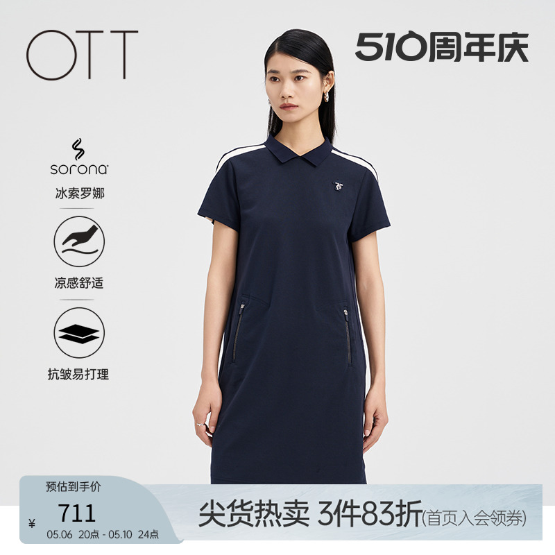 OTT2024夏新款H型廓形双面POLO领肩部撞色拼接连衣裙女装