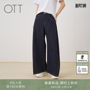 垂感棉麻藏青休闲复古慵懒弯刀阔腿女士牛仔裤 OTT2026春夏季 新款
