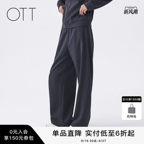 OTT深灰高弹H型阔腿裤弯刀裤
