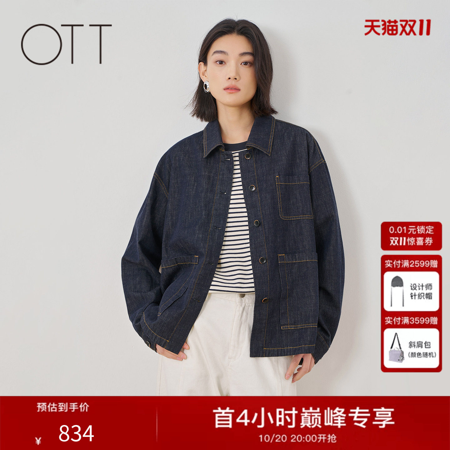 OTT2026早秋新款深蓝色纯棉牛仔外套女翻领多口袋工装风休闲夹克