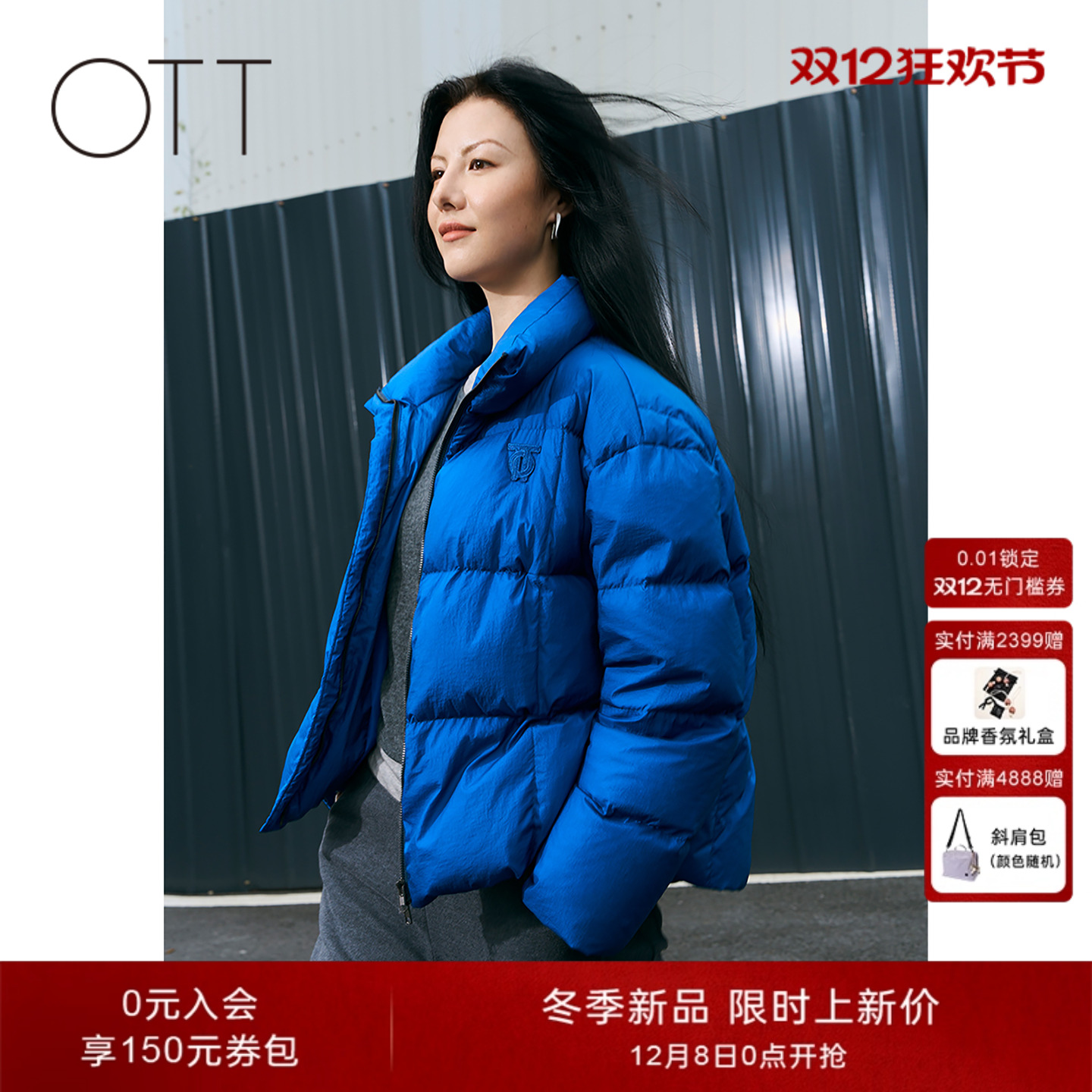 OTT冬季新款轻薄鸭绒女士外套