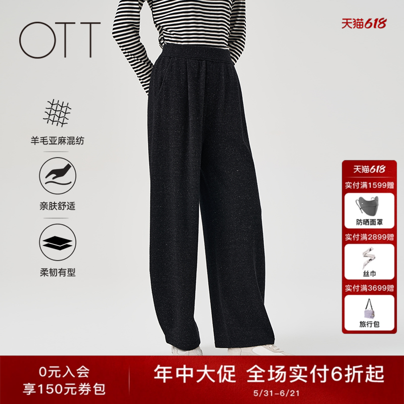 OTT2025冬季新款羊毛混纺灯笼弯腿裤女时髦百搭松紧腰休闲长裤
