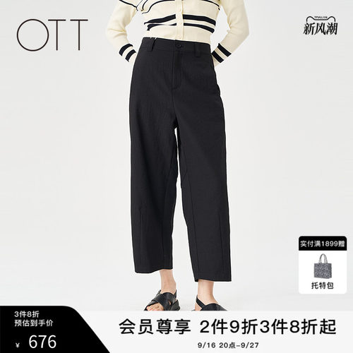OTT九分弯腿休闲裤舒适长裤子