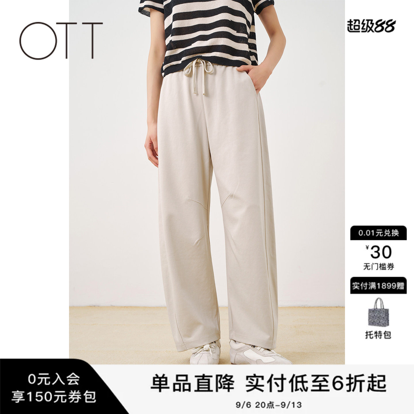 OTT夏季新款垂感针织阔腿卫裤图片