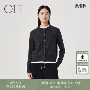 新款 OTT2025冬季 女装 短款 简约百搭圆领针织 毛织开衫 羊绒