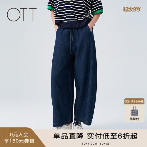 OTT2026夏季棉麻牛仔阔腿裤通勤