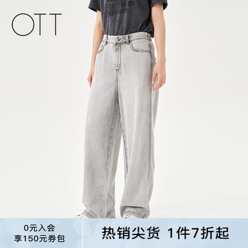 OTT休闲百搭灰色显瘦牛仔直筒裤