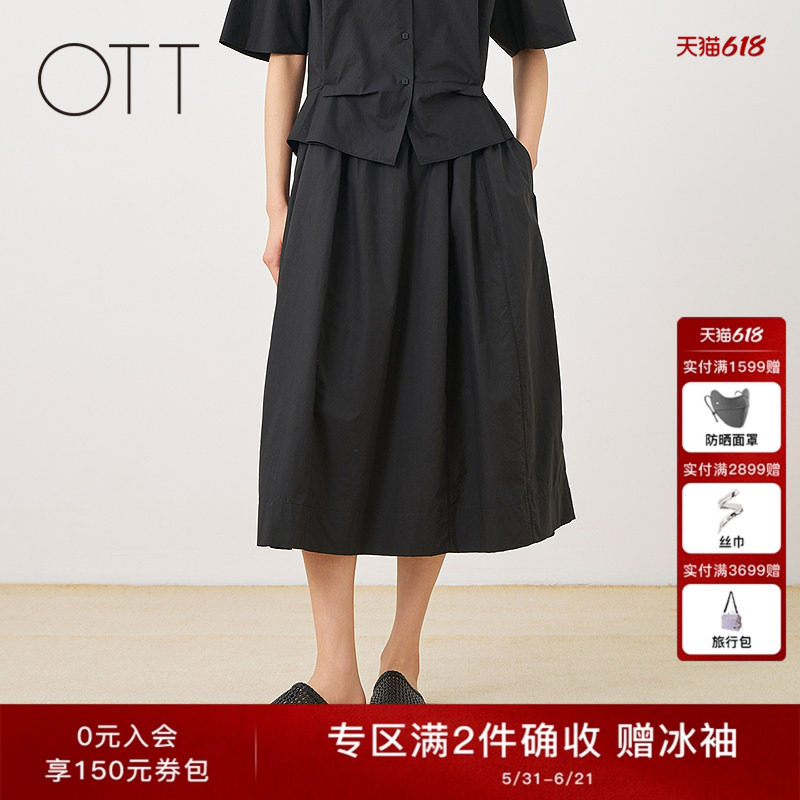 OTT2026春夏季新款高腰A字中长款半身裙女宽松大摆垂坠感显瘦长裙