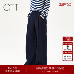 OTT【商场同款】2025秋季新品西裤式牛仔阔腿裤女百搭休闲长裤