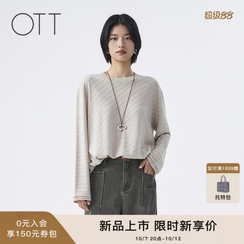 OTT2026秋季新款斜纹肌理套头衫