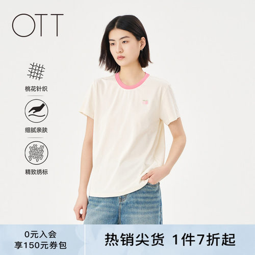 OTT2025夏季新款H型撞色拼接圆领T恤女简约精致绣标休闲短袖上衣
