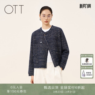 藏青小香风低圆领粗花呢开衫 OTT 新品 2026春季 短外套 商场同款