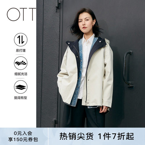 OTT连帽一手长抽绳风衣