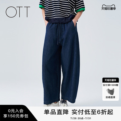 OTT2026夏季棉麻牛仔阔腿裤通勤
